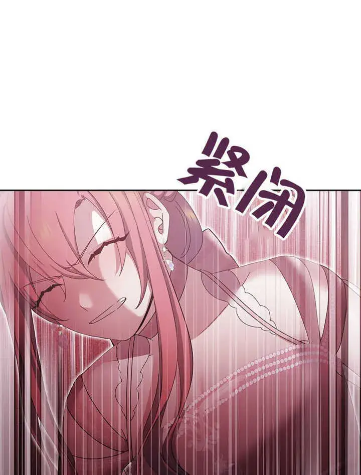 漫画《不得不成为恶女的理由》第12话第114张图