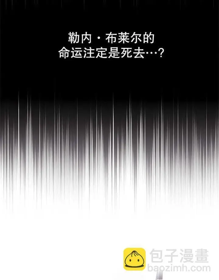 漫画《不得不成为恶女的理由》第12话第126张图