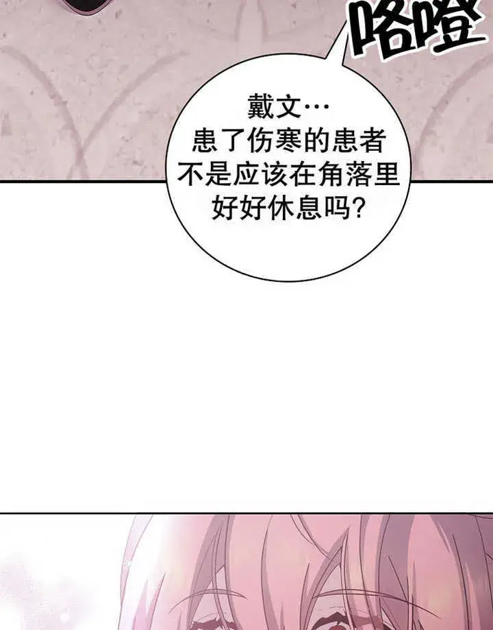 漫画《不得不成为恶女的理由》第12话第132张图