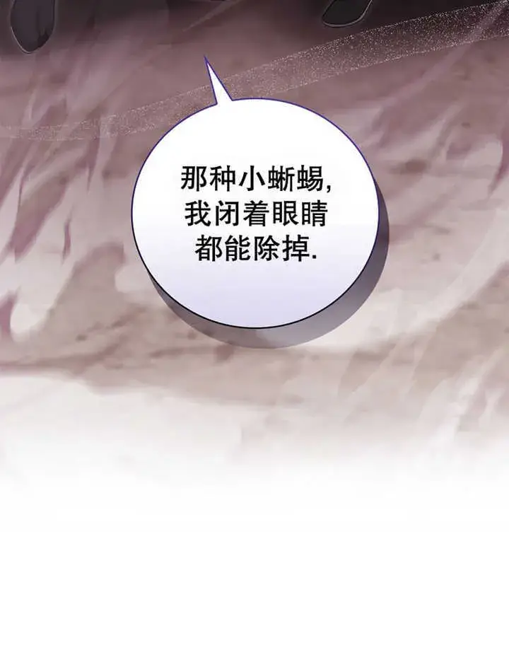 漫画《不得不成为恶女的理由》第12话第136张图