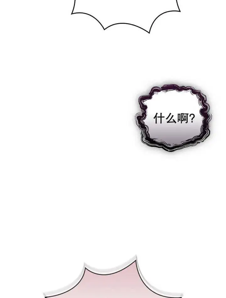 漫画《不得不成为恶女的理由》第12话第23张图