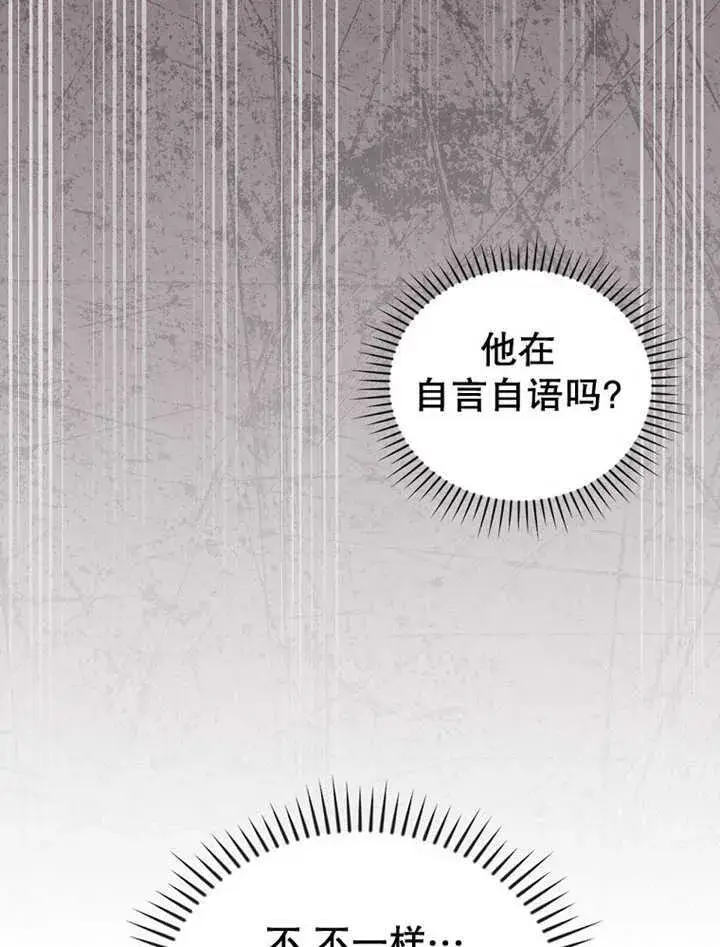 漫画《不得不成为恶女的理由》第12话第26张图
