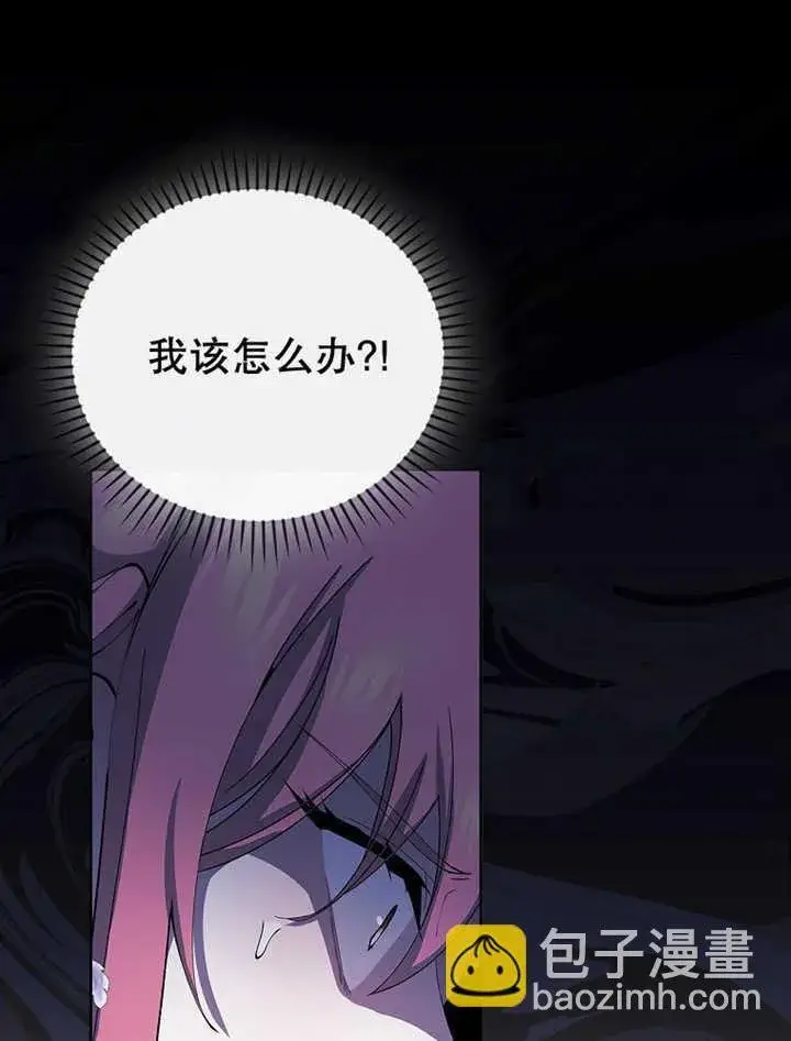 漫画《不得不成为恶女的理由》第12话第35张图