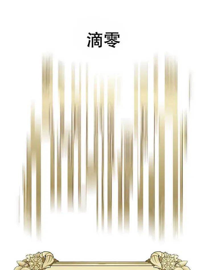 漫画《不得不成为恶女的理由》第12话第37张图