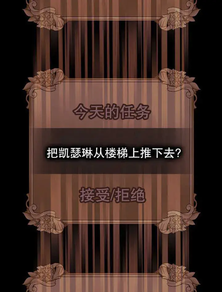 漫画《不得不成为恶女的理由》第12话第45张图