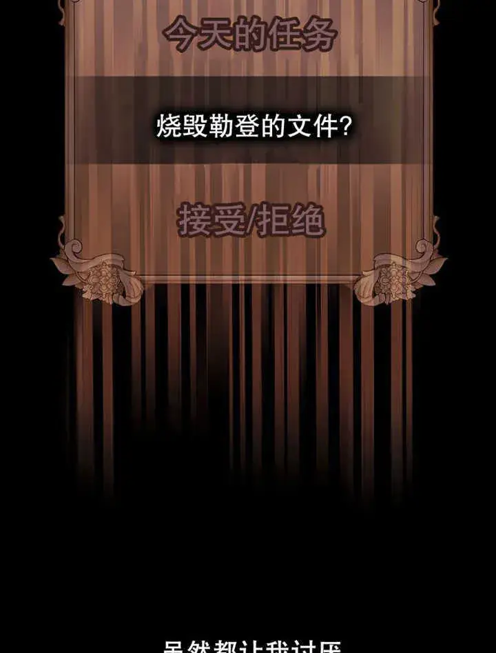 漫画《不得不成为恶女的理由》第12话第46张图