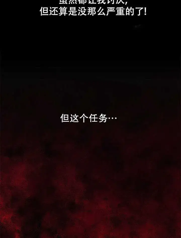 漫画《不得不成为恶女的理由》第12话第47张图