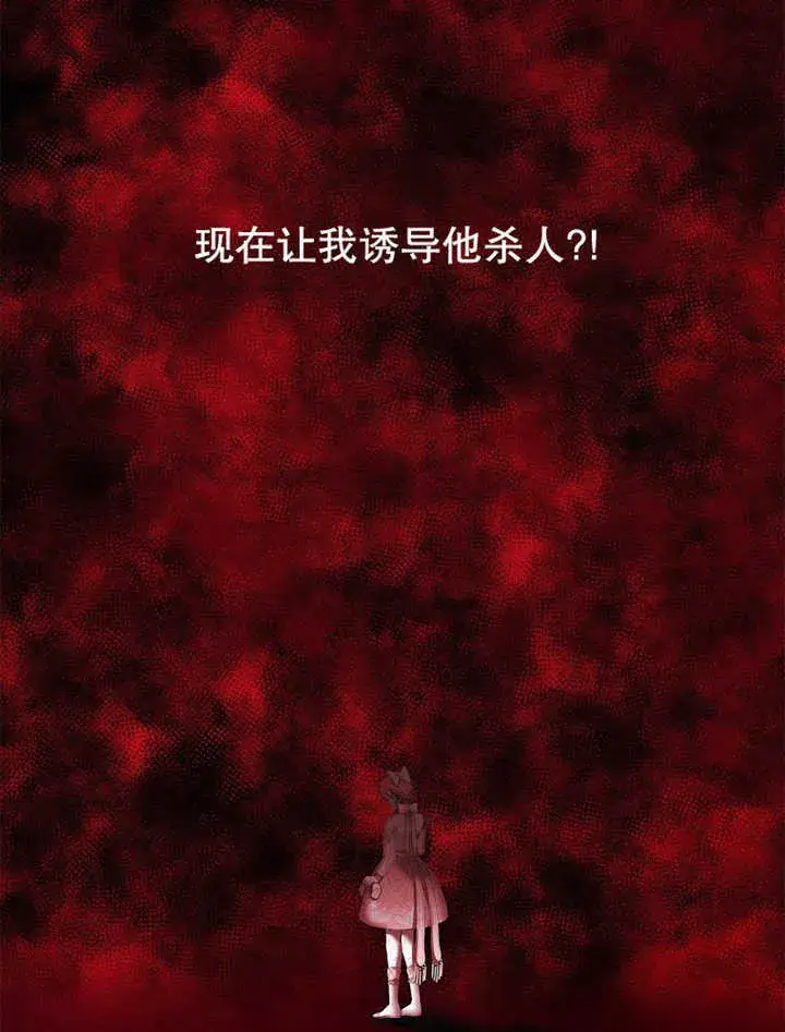 漫画《不得不成为恶女的理由》第12话第48张图