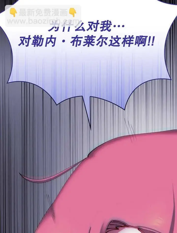 漫画《不得不成为恶女的理由》第12话第51张图