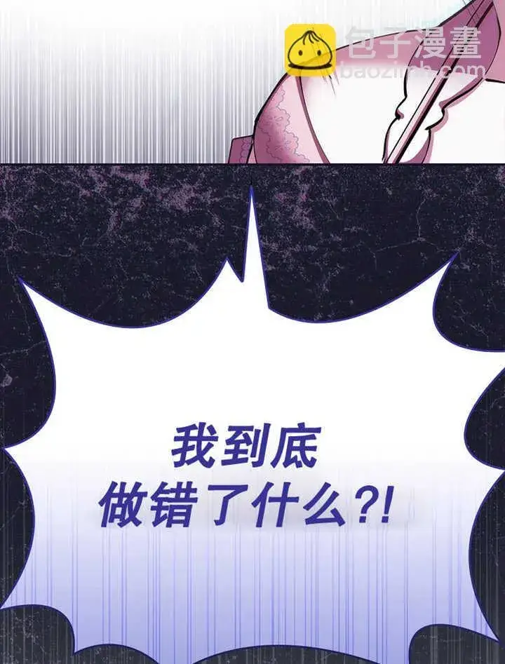 漫画《不得不成为恶女的理由》第12话第53张图