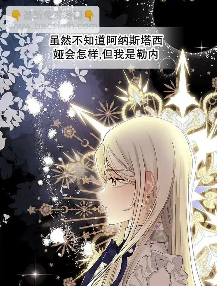 漫画《不得不成为恶女的理由》第12话第61张图