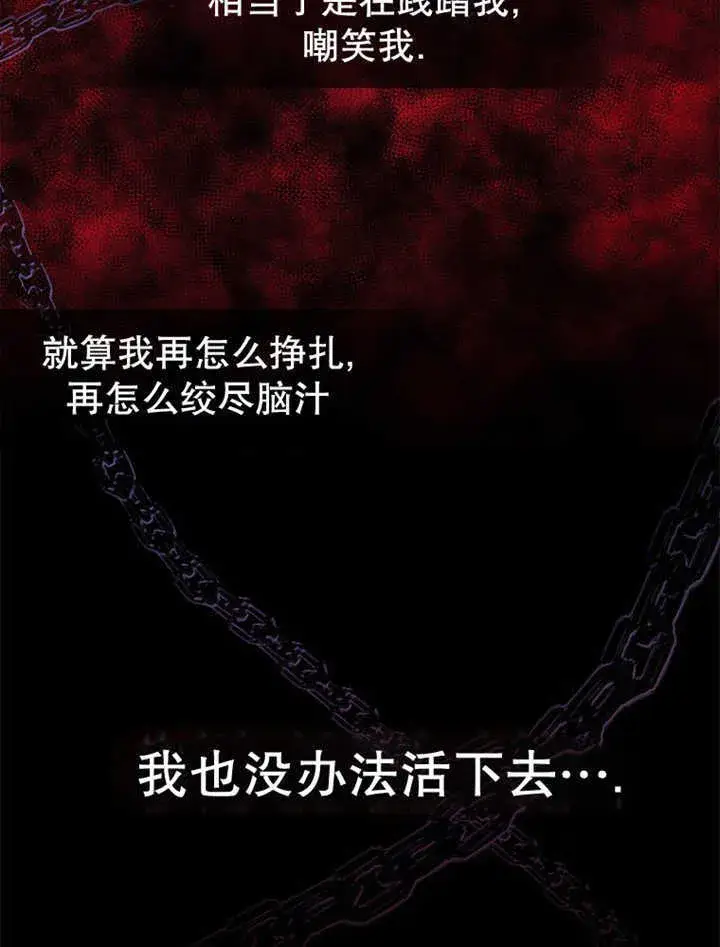 漫画《不得不成为恶女的理由》第12话第65张图