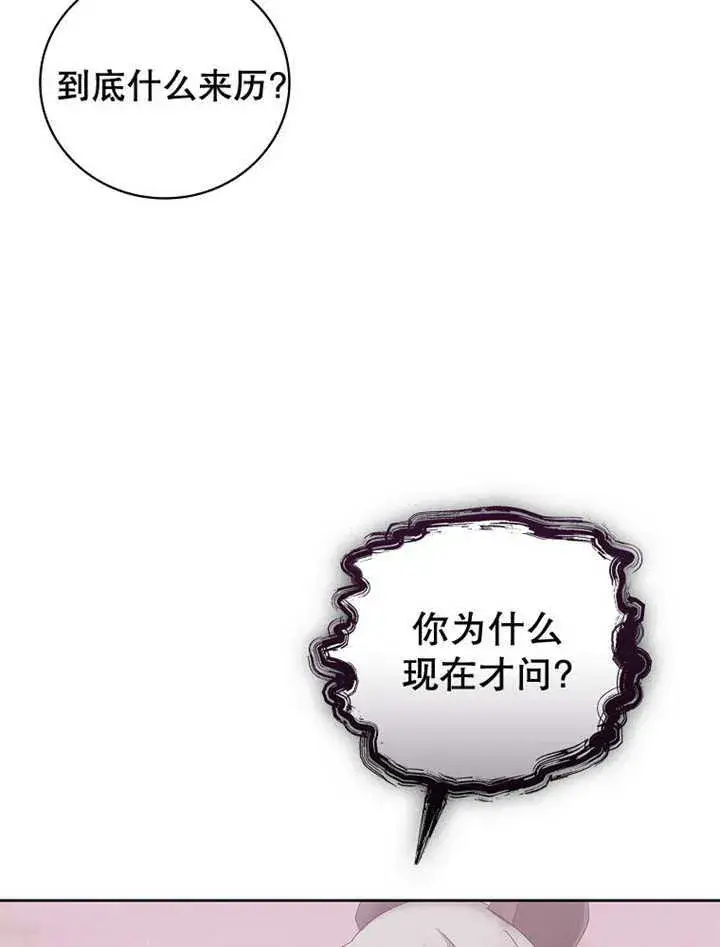 漫画《不得不成为恶女的理由》第12话第69张图