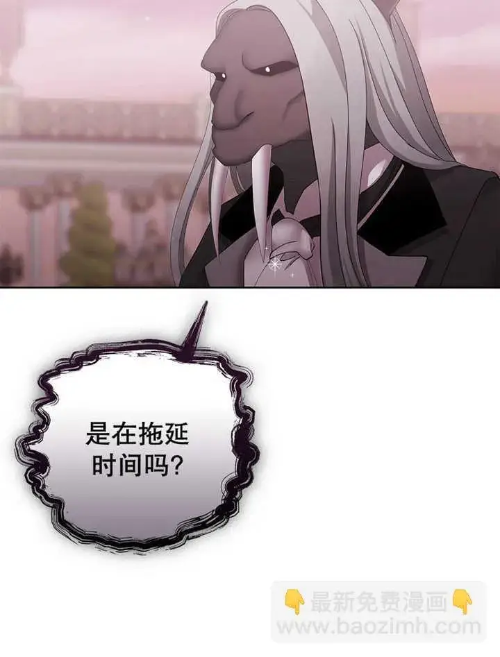 漫画《不得不成为恶女的理由》第12话第70张图