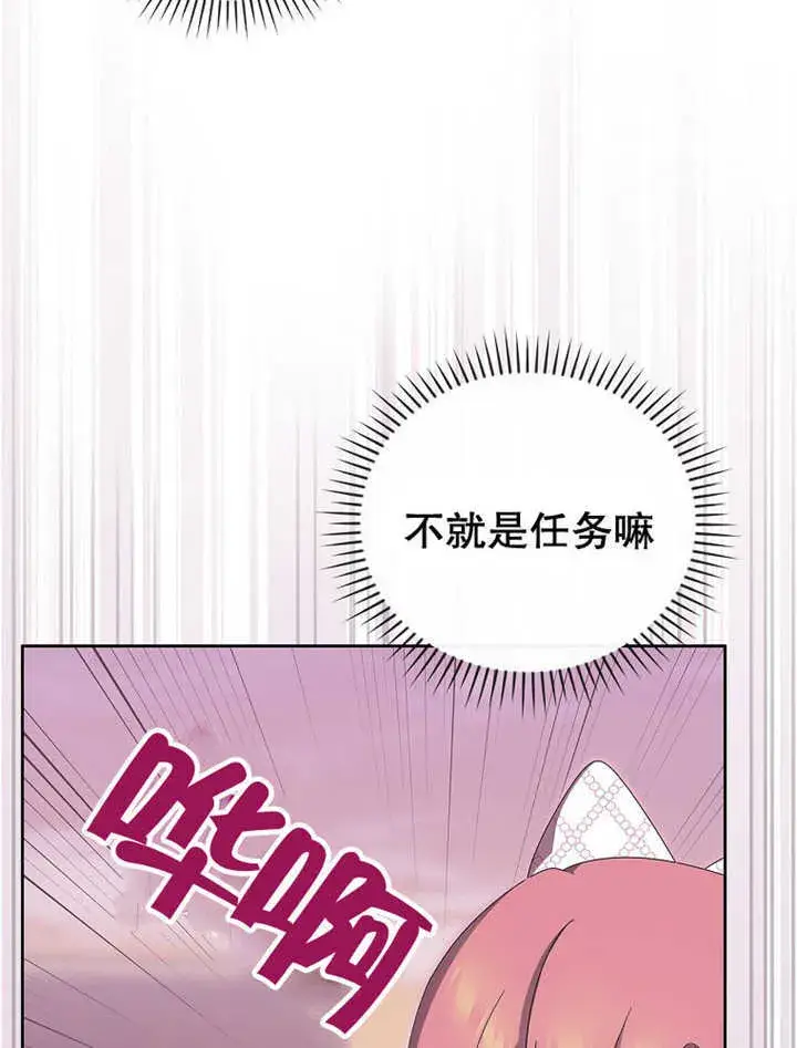 漫画《不得不成为恶女的理由》第12话第75张图