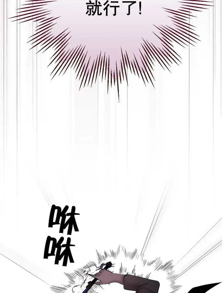 漫画《不得不成为恶女的理由》第12话第77张图