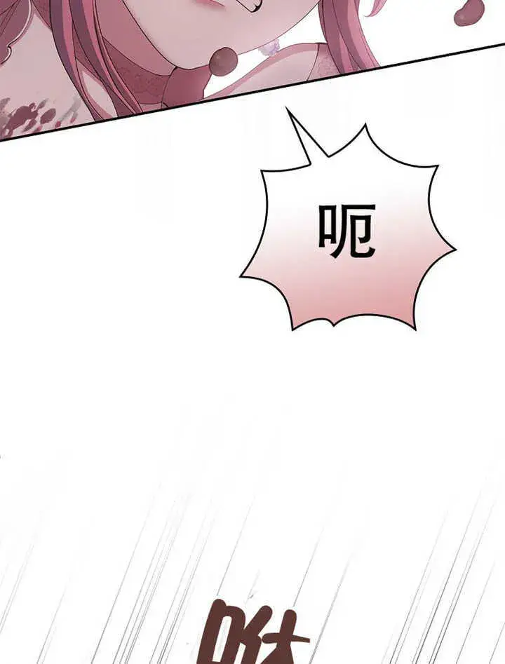 漫画《不得不成为恶女的理由》第12话第81张图