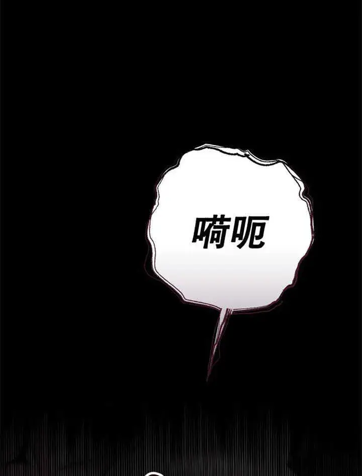 漫画《不得不成为恶女的理由》第12话第85张图
