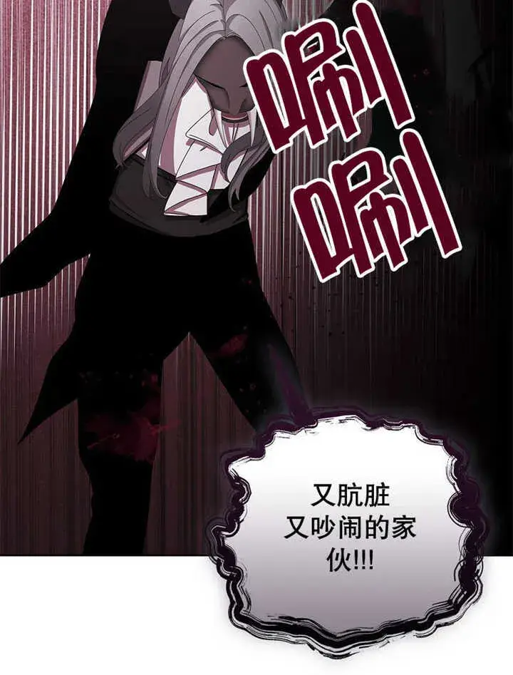 漫画《不得不成为恶女的理由》第12话第91张图