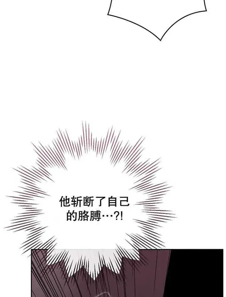 漫画《不得不成为恶女的理由》第12话第94张图