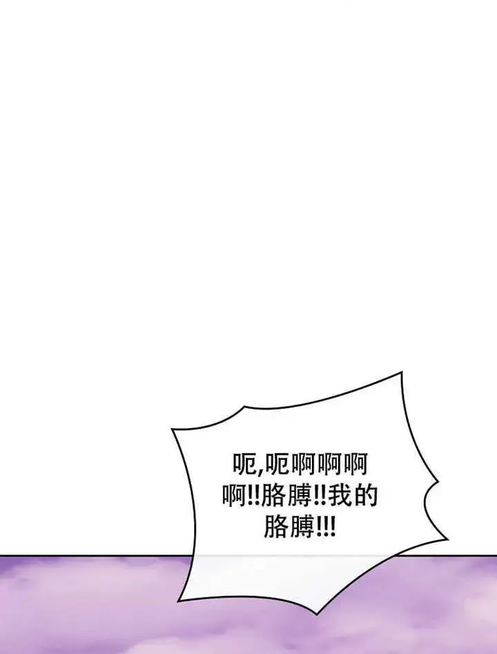 漫画《不得不成为恶女的理由》第12话第96张图