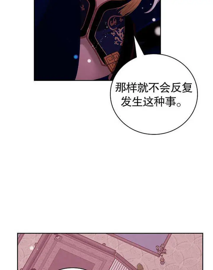 漫画《不得不成为恶女的理由》第13话第10张图