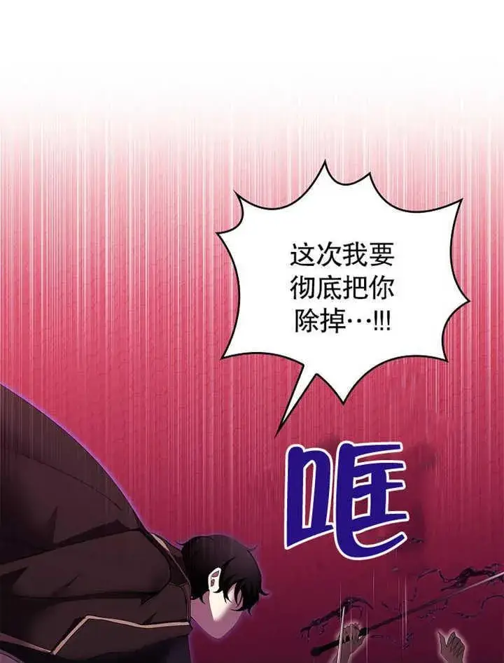 漫画《不得不成为恶女的理由》第13话第100张图