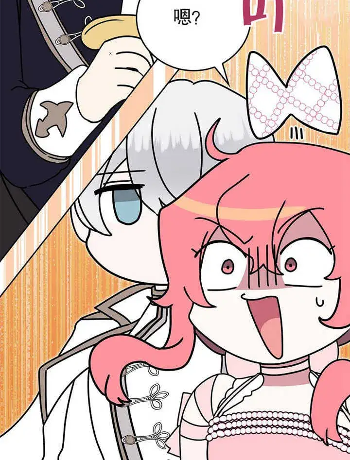 漫画《不得不成为恶女的理由》第13话第103张图