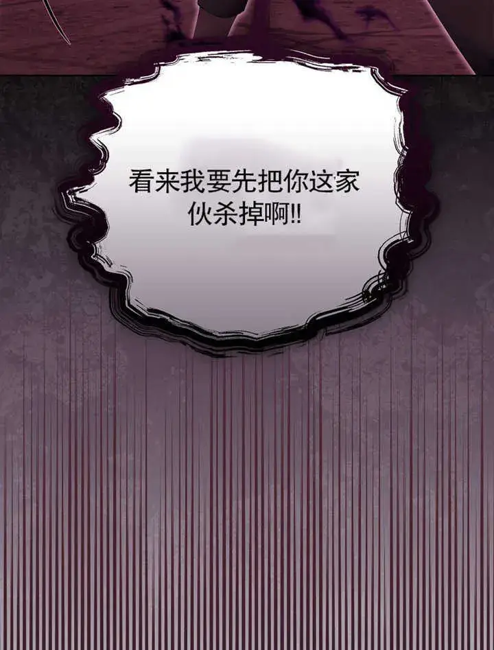 漫画《不得不成为恶女的理由》第13话第106张图