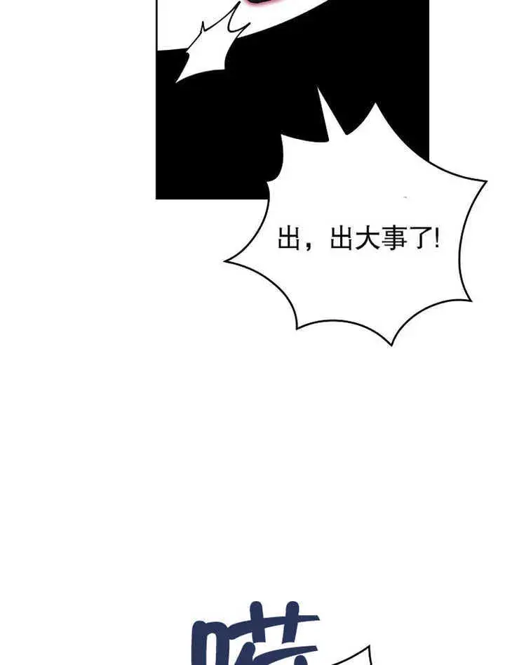 漫画《不得不成为恶女的理由》第13话第116张图