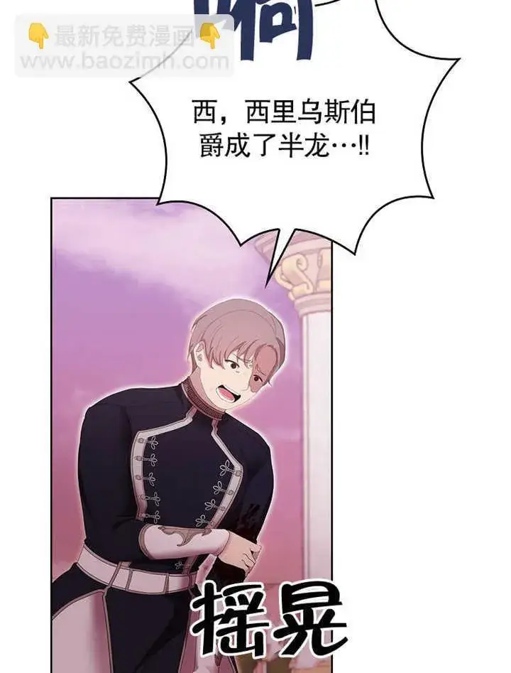 漫画《不得不成为恶女的理由》第13话第117张图
