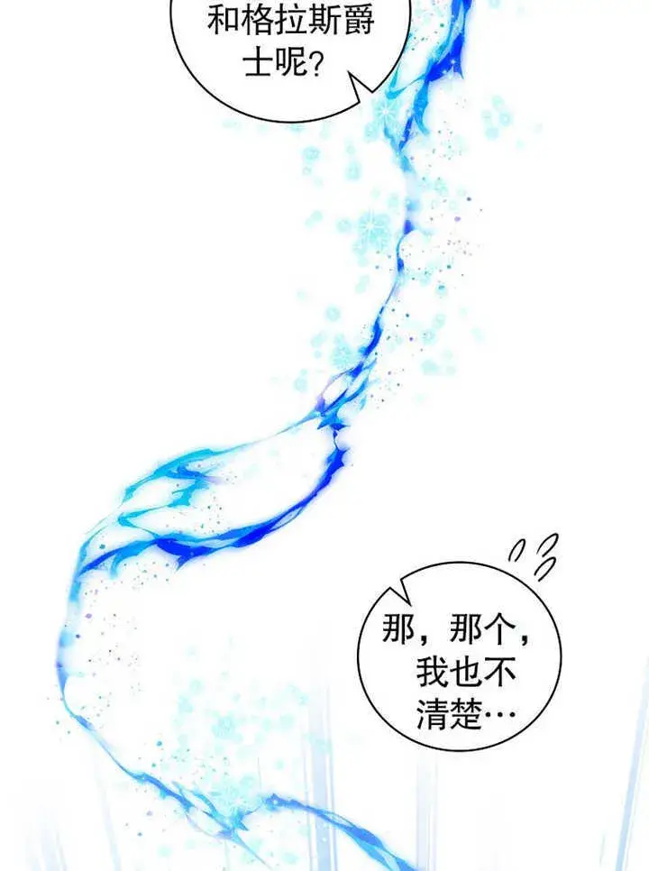 漫画《不得不成为恶女的理由》第13话第124张图