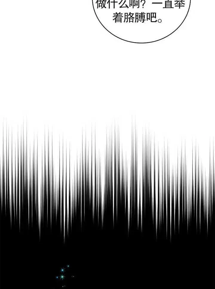 漫画《不得不成为恶女的理由》第13话第130张图