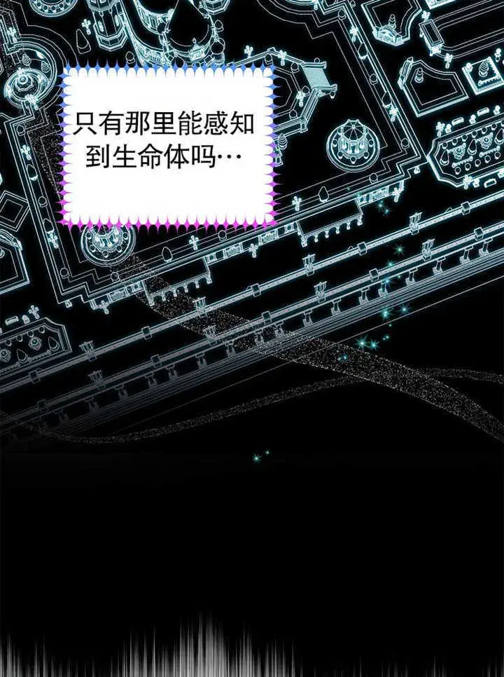 漫画《不得不成为恶女的理由》第13话第132张图