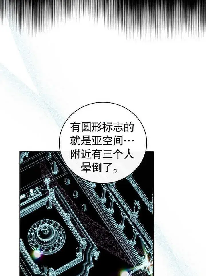 漫画《不得不成为恶女的理由》第13话第133张图