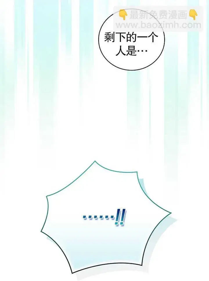 漫画《不得不成为恶女的理由》第13话第135张图