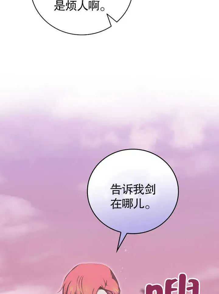 漫画《不得不成为恶女的理由》第13话第142张图