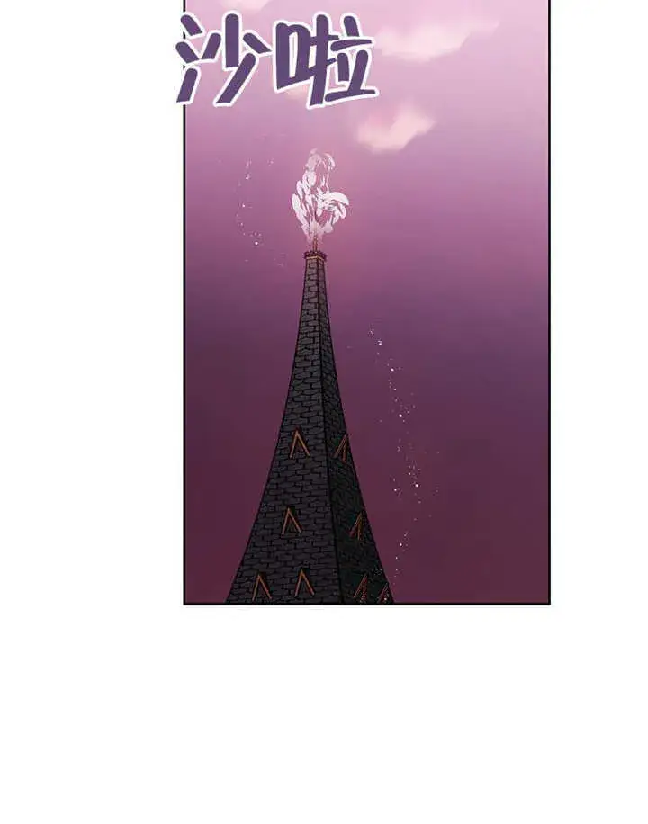 漫画《不得不成为恶女的理由》第13话第16张图