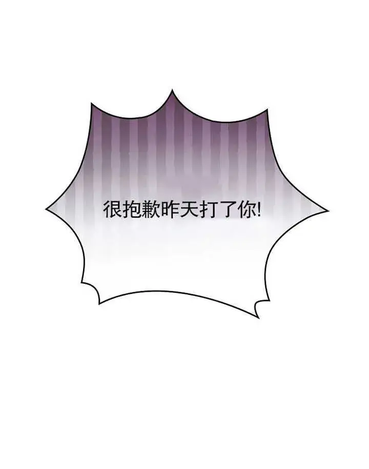 漫画《不得不成为恶女的理由》第13话第19张图