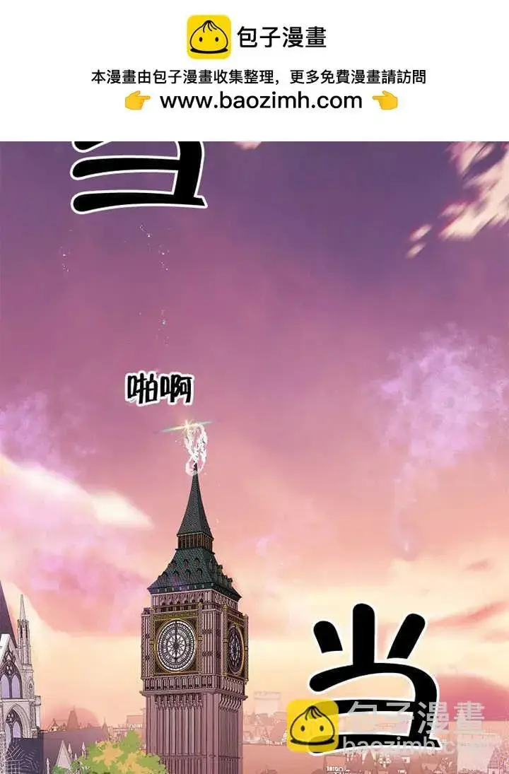 漫画《不得不成为恶女的理由》第13话第2张图