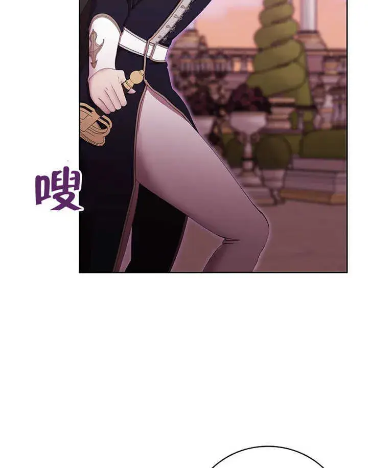 漫画《不得不成为恶女的理由》第13话第23张图