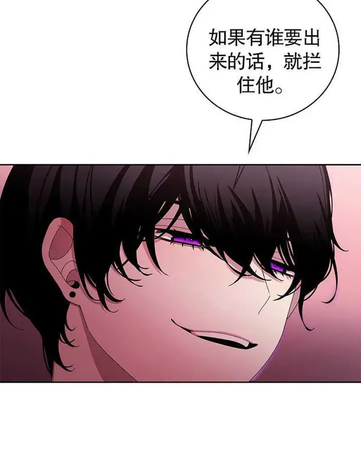 漫画《不得不成为恶女的理由》第13话第24张图