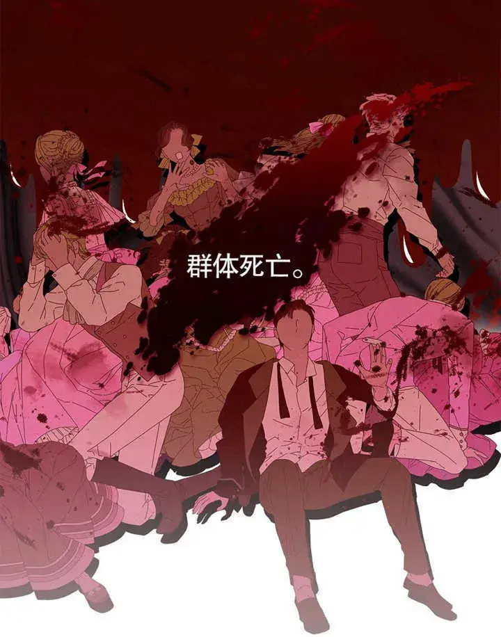 漫画《不得不成为恶女的理由》第13话第30张图