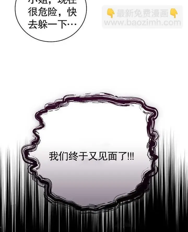 漫画《不得不成为恶女的理由》第13话第32张图