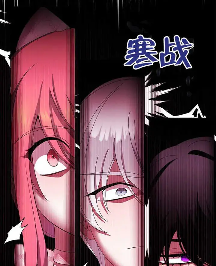 漫画《不得不成为恶女的理由》第13话第33张图
