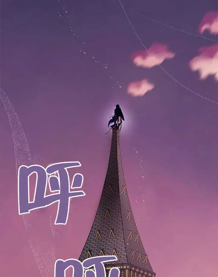 漫画《不得不成为恶女的理由》第13话第4张图