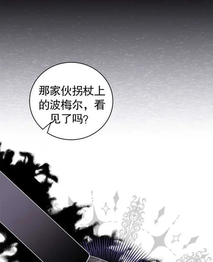 漫画《不得不成为恶女的理由》第13话第47张图