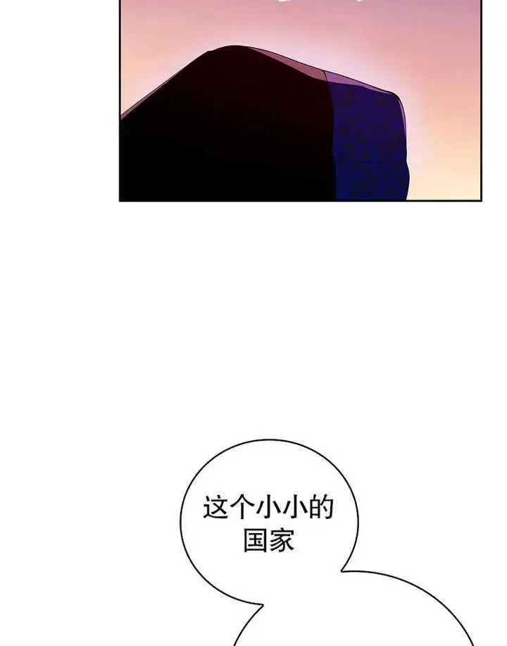 漫画《不得不成为恶女的理由》第13话第6张图