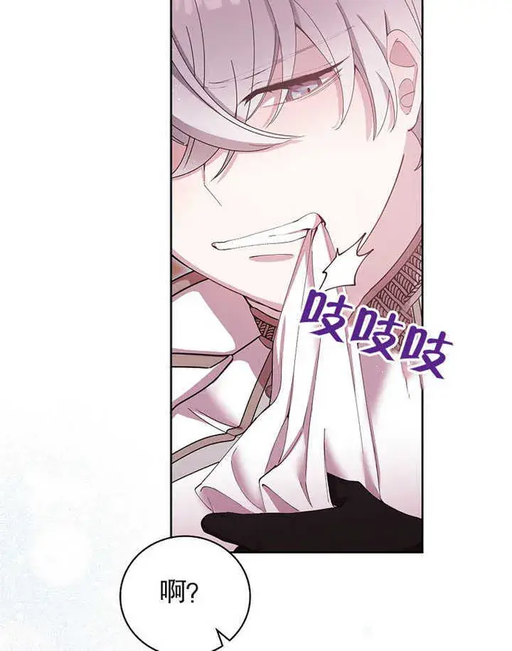漫画《不得不成为恶女的理由》第13话第71张图