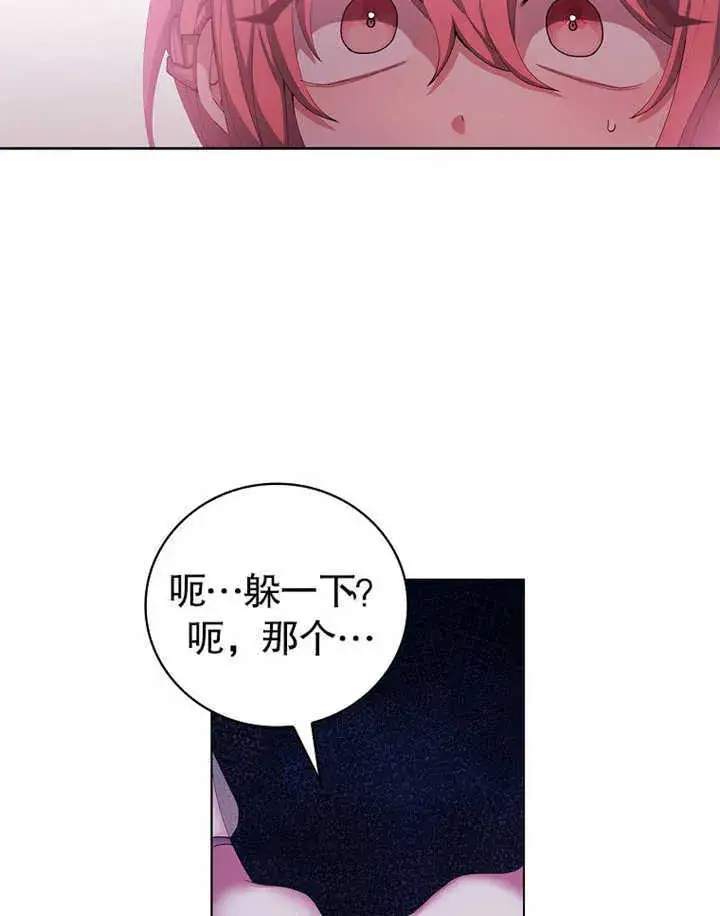 漫画《不得不成为恶女的理由》第13话第75张图